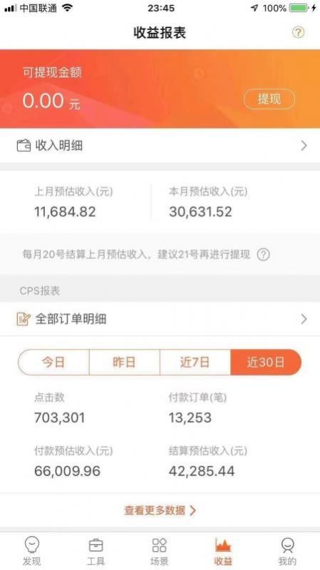 橘子理财(橘子理财平台出借人)
