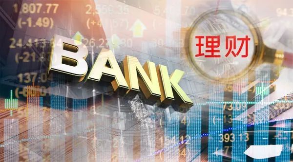 银和理财(银行理财产品和银保理财的区别)