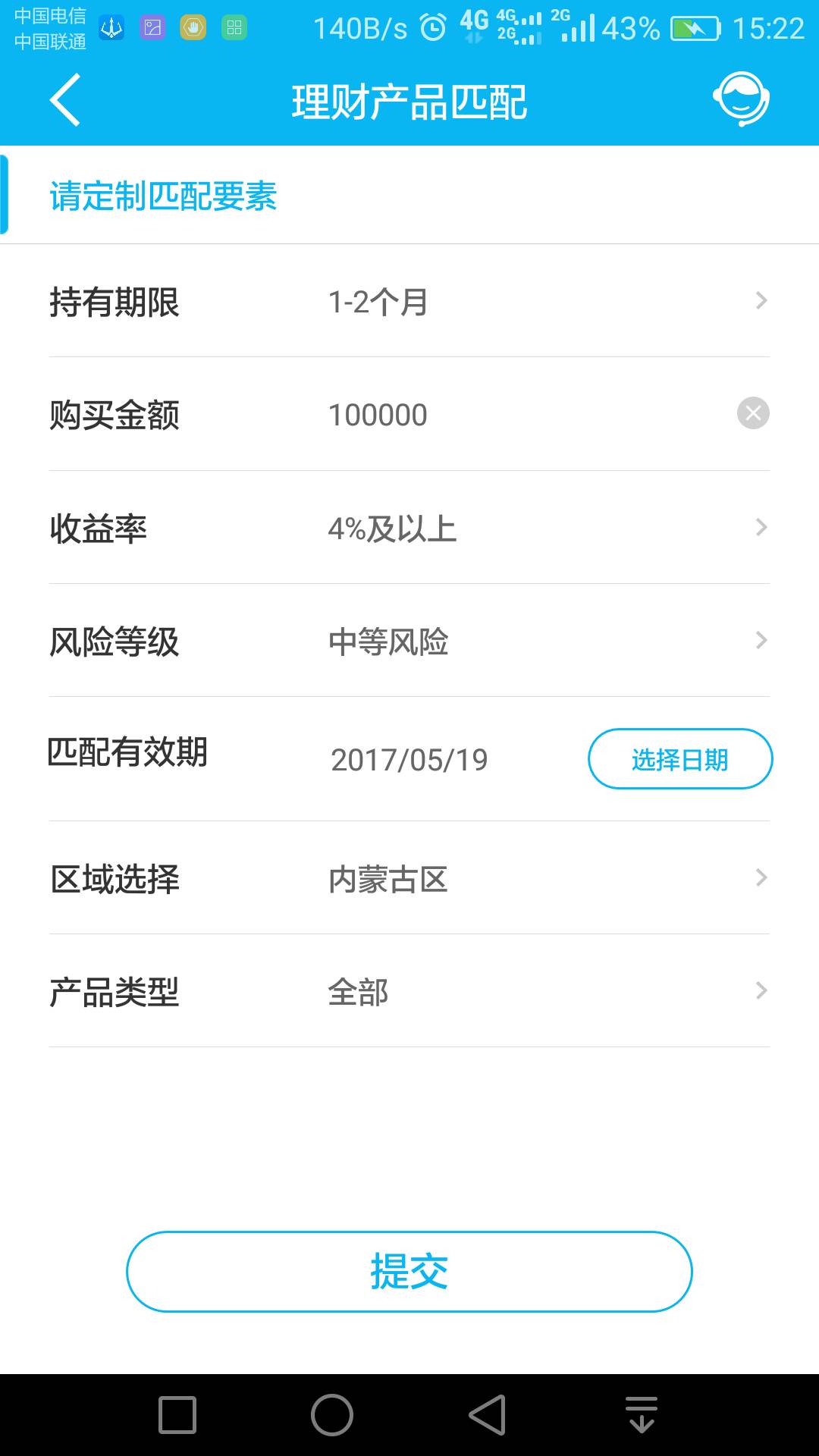 银行理财怎么样(民生银行理财怎么样)