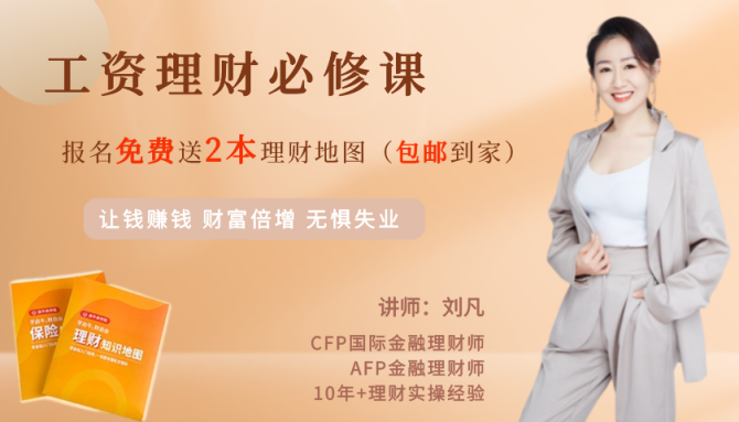 理财课程(启牛理财课程真相)