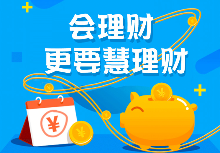 理财服务平台(理财服务平台app)
