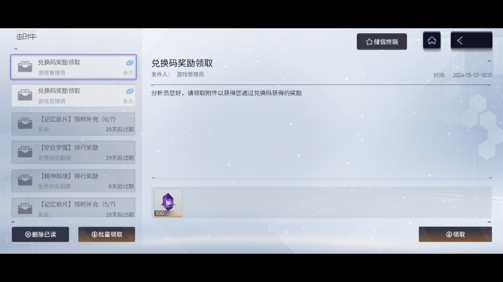 储信理财(储信理财杨瑞俊)