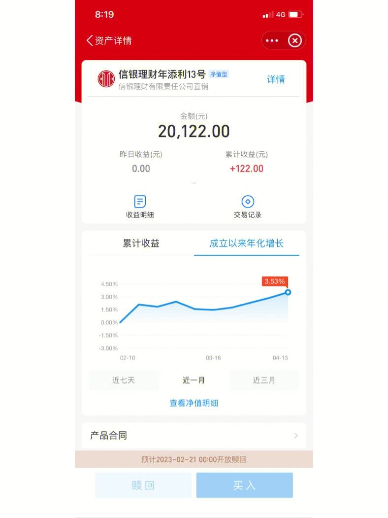 储信理财(储信理财杨瑞俊)