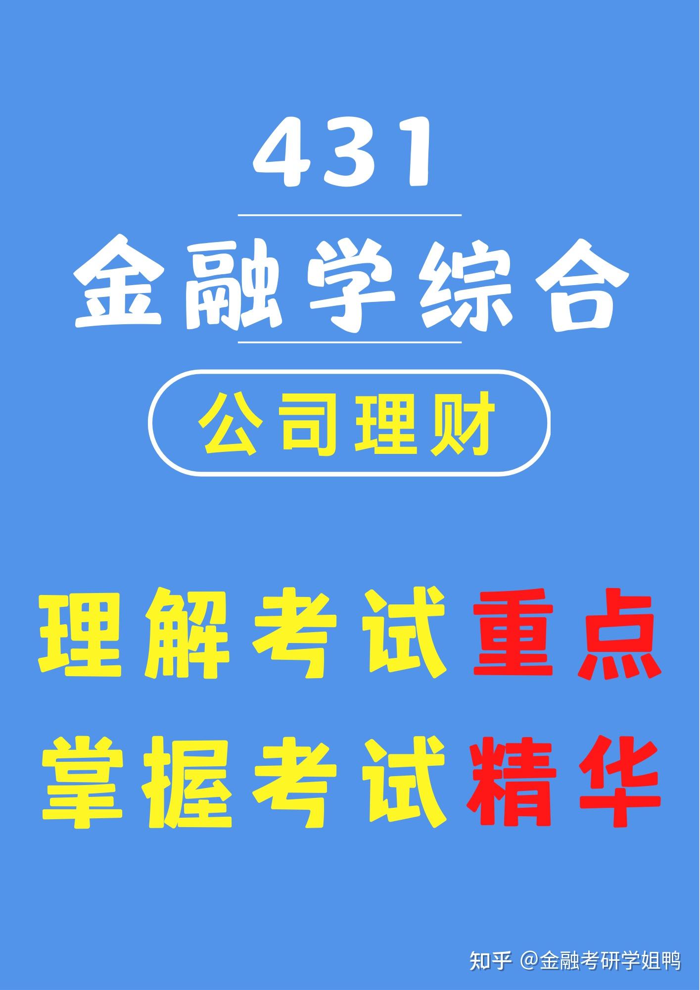 金融公司理财(金融公司理财产品)