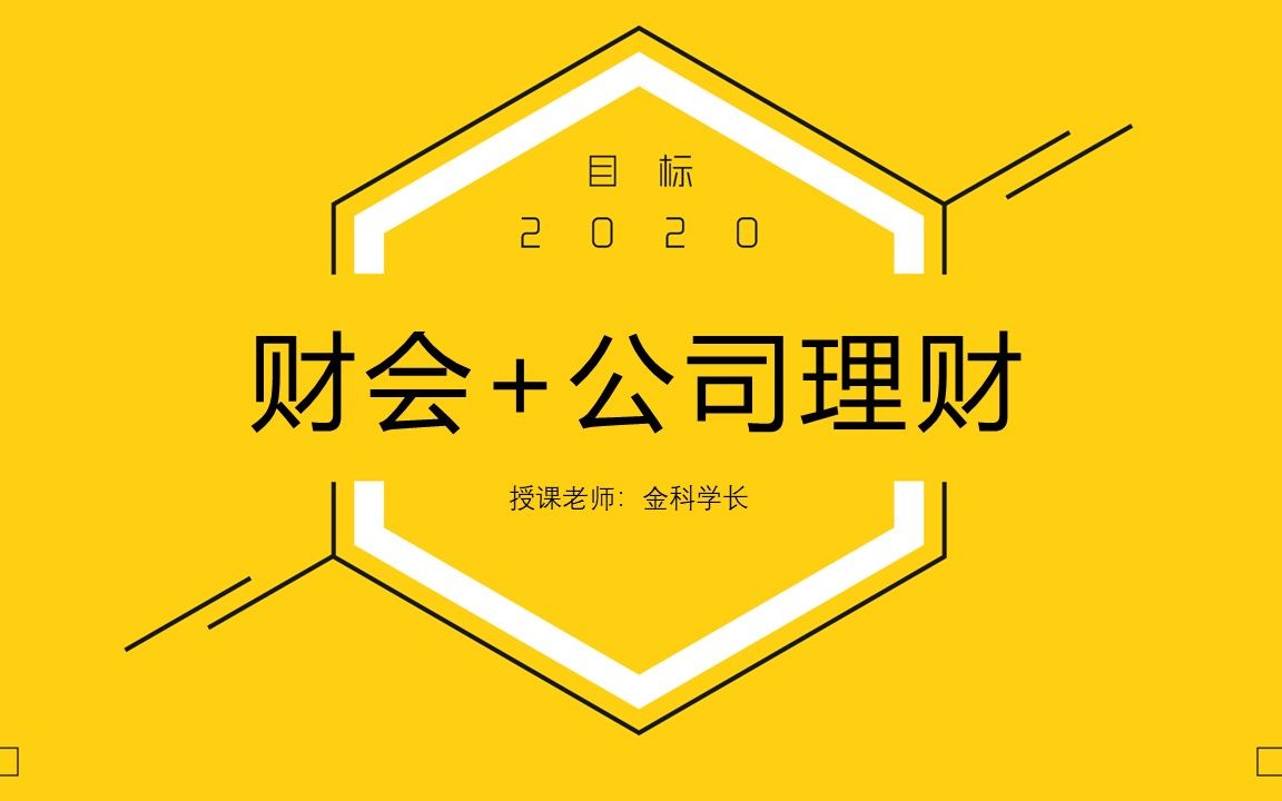 金融公司理财(金融公司理财产品)
