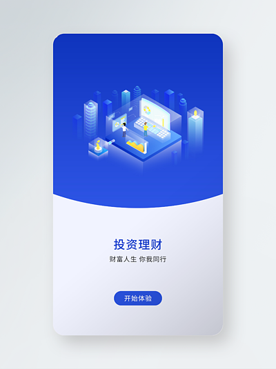 理财app下载(理财app叫什么)