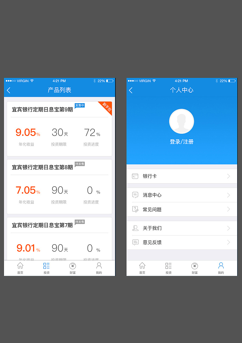 理财app下载(理财app叫什么)