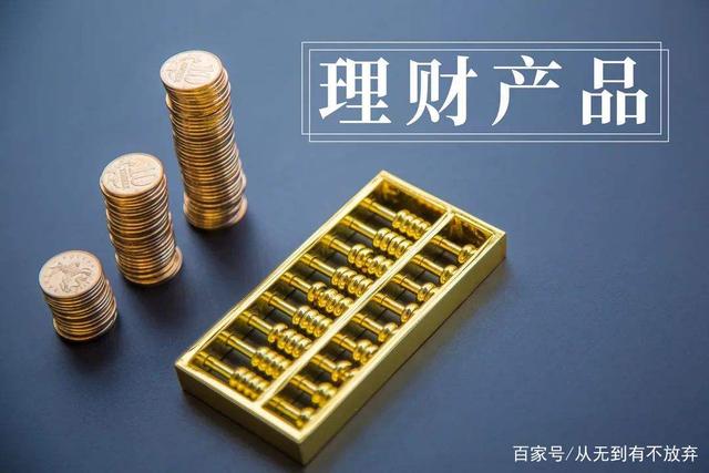 银行投资理财(银行投资理财入门)