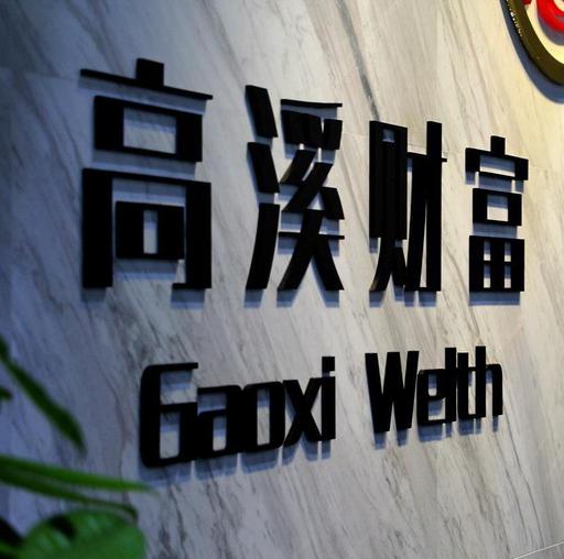 正规的理财公司(正规的理财公司不会暴雷吗)