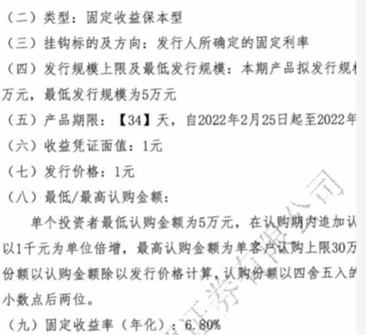 证券公司理财产品(证券公司理财产品有哪些)