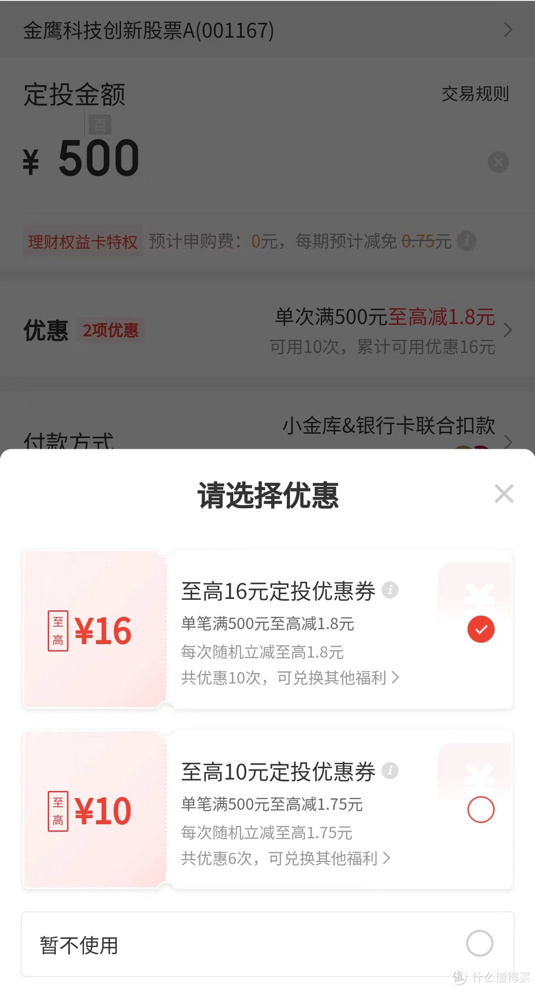 京东理财安全吗(京东理财险好不好)