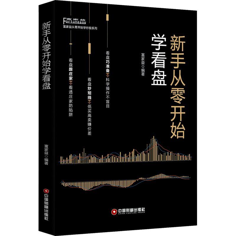 理财入门基础知识(学理财的入门基础知识)