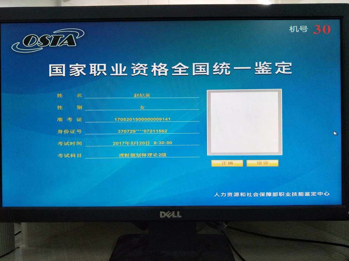 理财规划考试(理财规划师考试科目及教材)