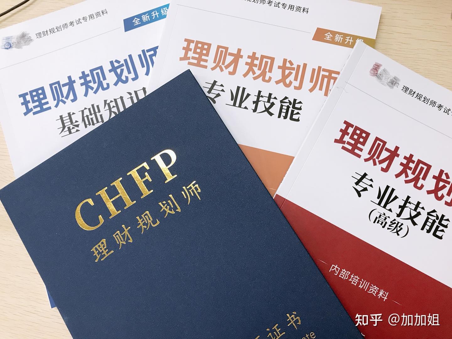 理财规划考试(理财规划师考试科目及教材)
