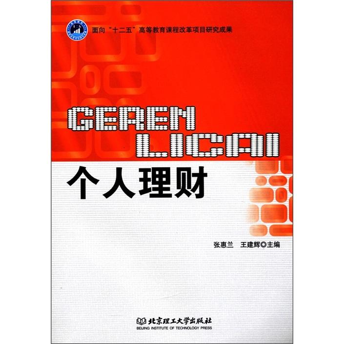 个人理财技巧(个人理财技巧有哪些)