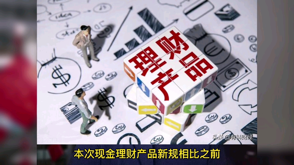 理财提前(理财提前取出来多久到账)