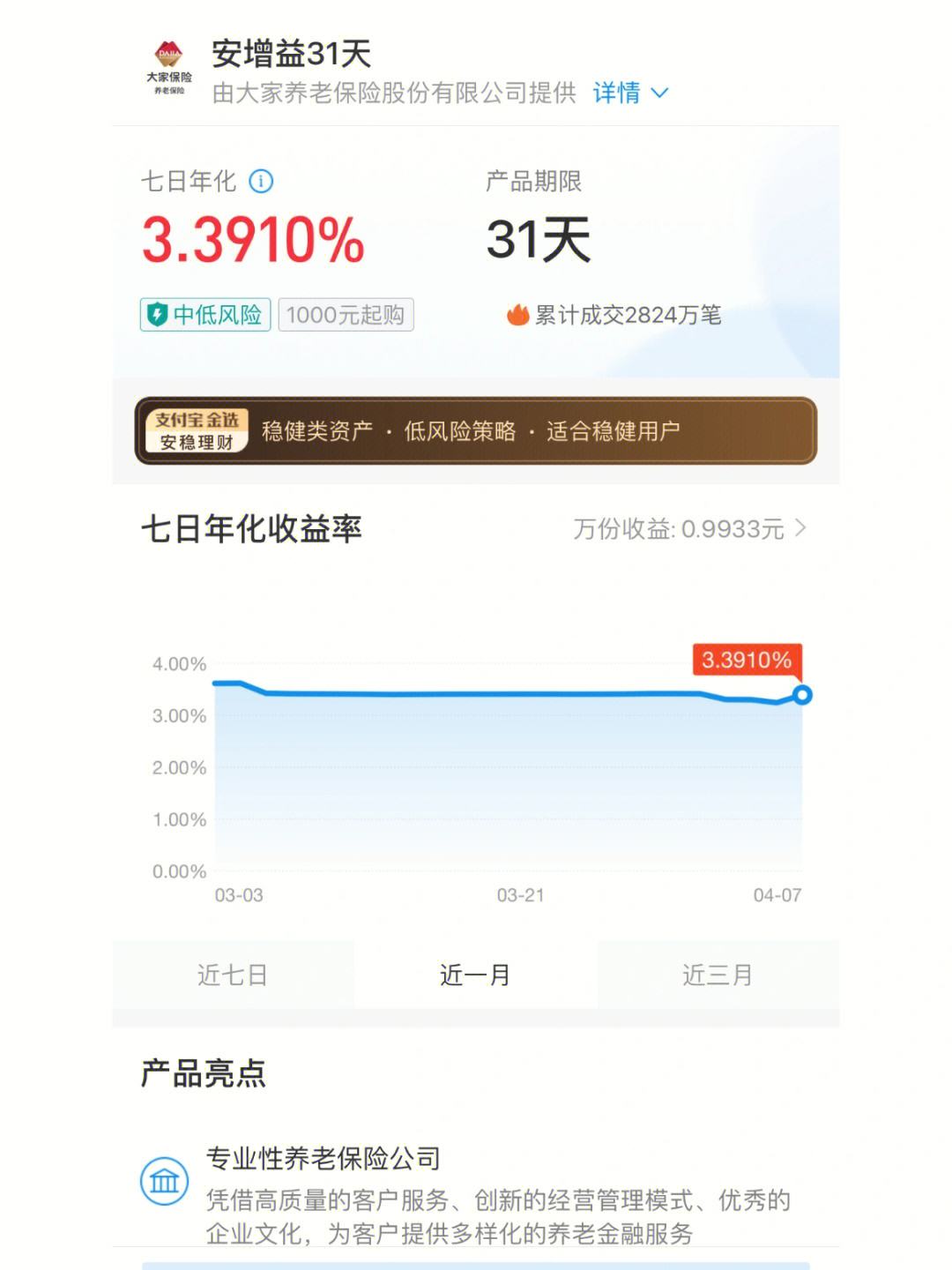 哪个理财软件好(哪个理财软件比较好)