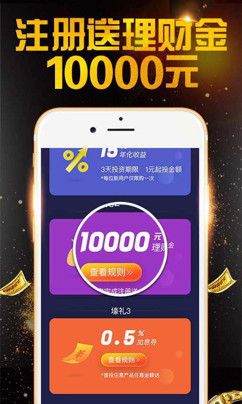 安卓理财(安卓理财通APP核心代码)