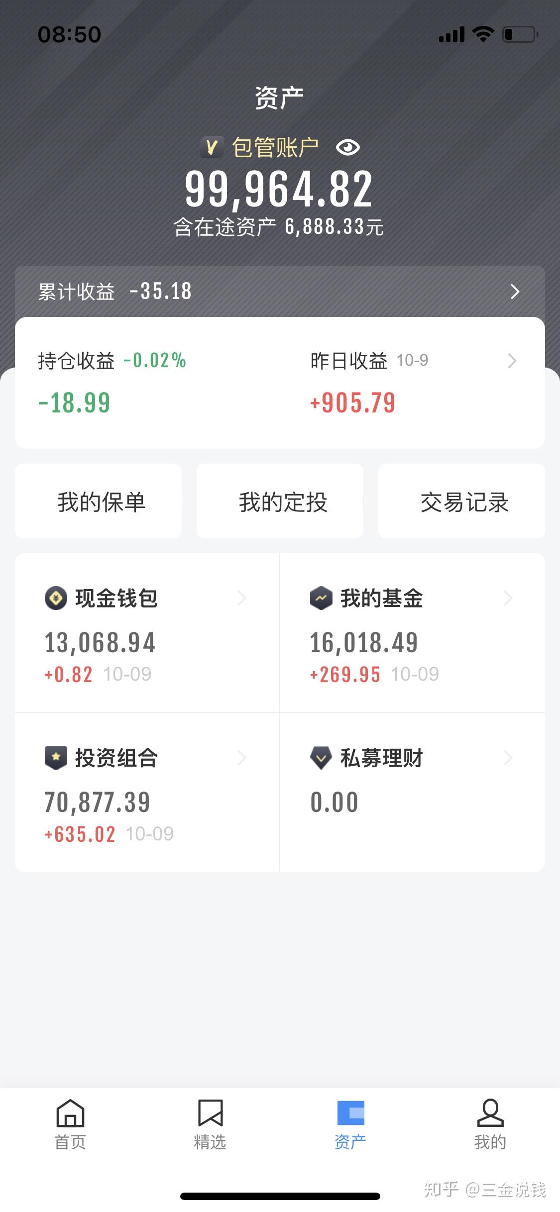 10万理财(10万理财一个月多少钱)