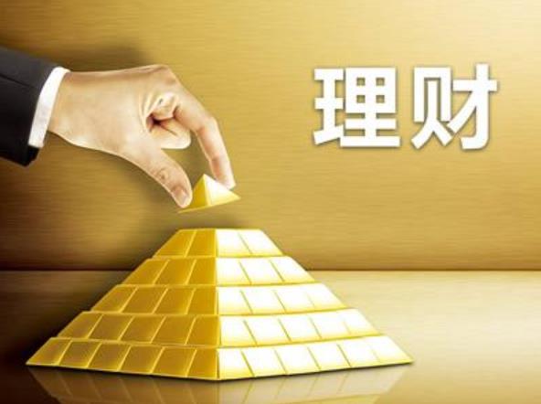 安全理财投资(安全的投资理财)