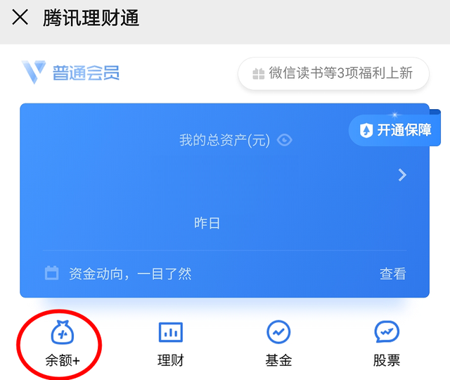 银行理财通(银行理财通讯录)