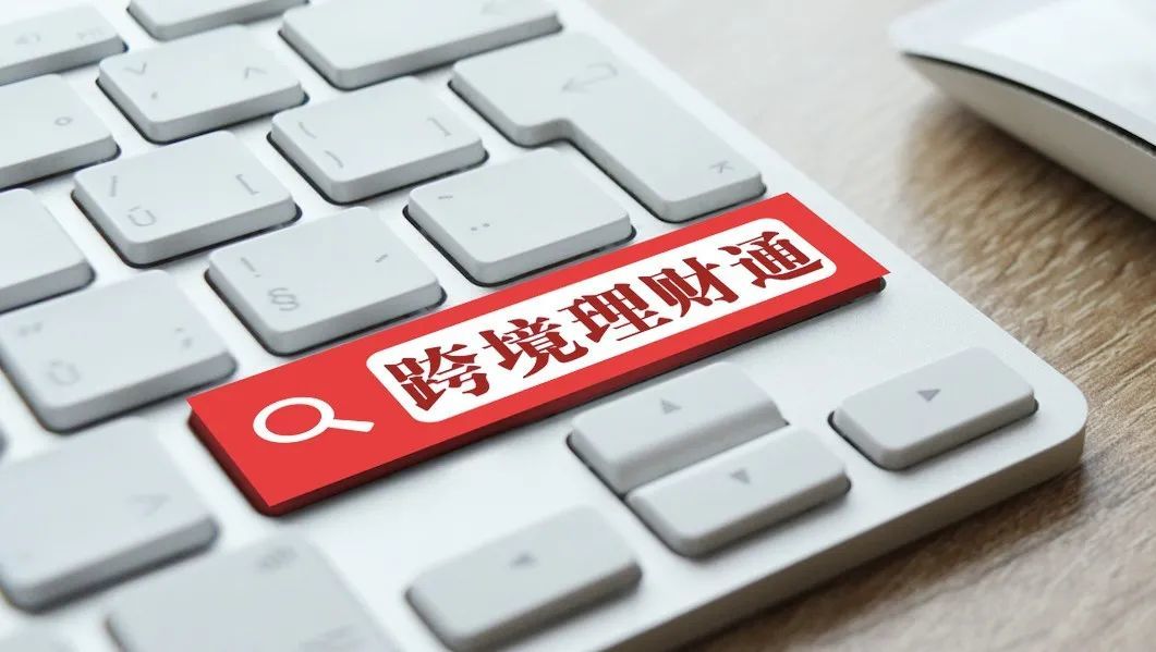 银行理财通(银行理财通讯录)