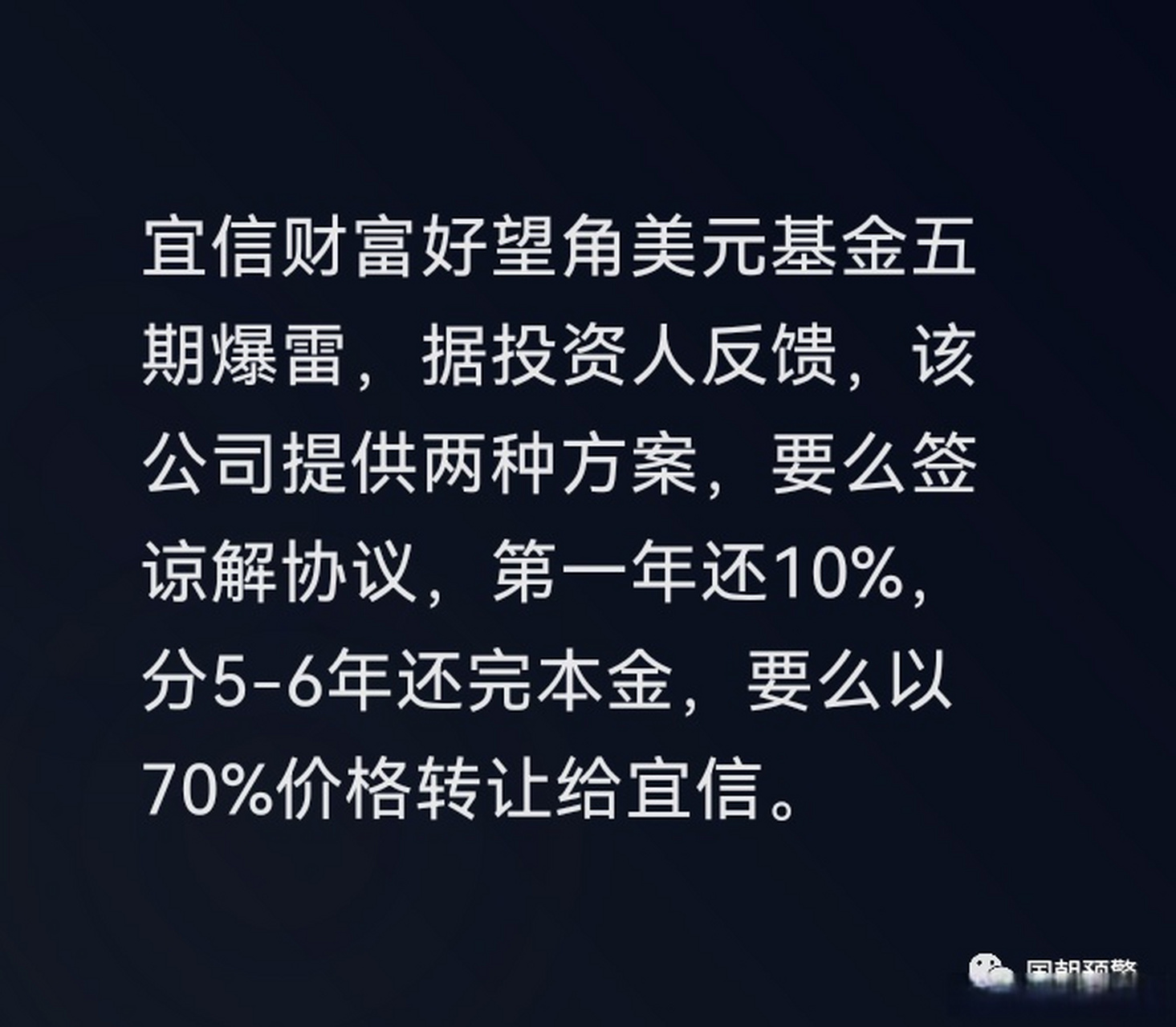 宜信理财(宜信理财怎么样)