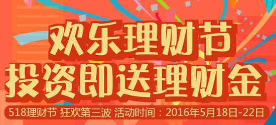 理财金是(理财金是当时到账吗)