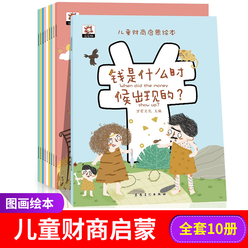 儿童理财(儿童理财产品)