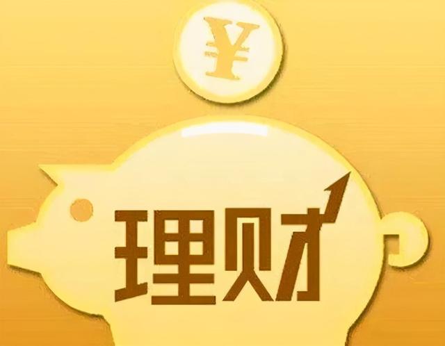 理财产品与基金(基金理财入门必备知识)