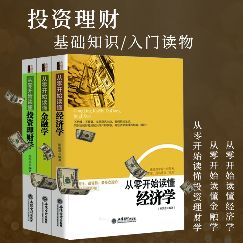 金融理财安全吗(金融理财安全吗可靠吗)
