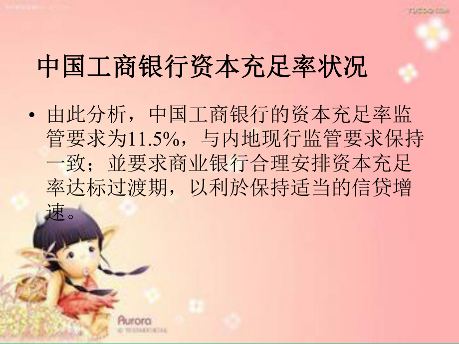 理财产品ppt(理财产品ppt课件)
