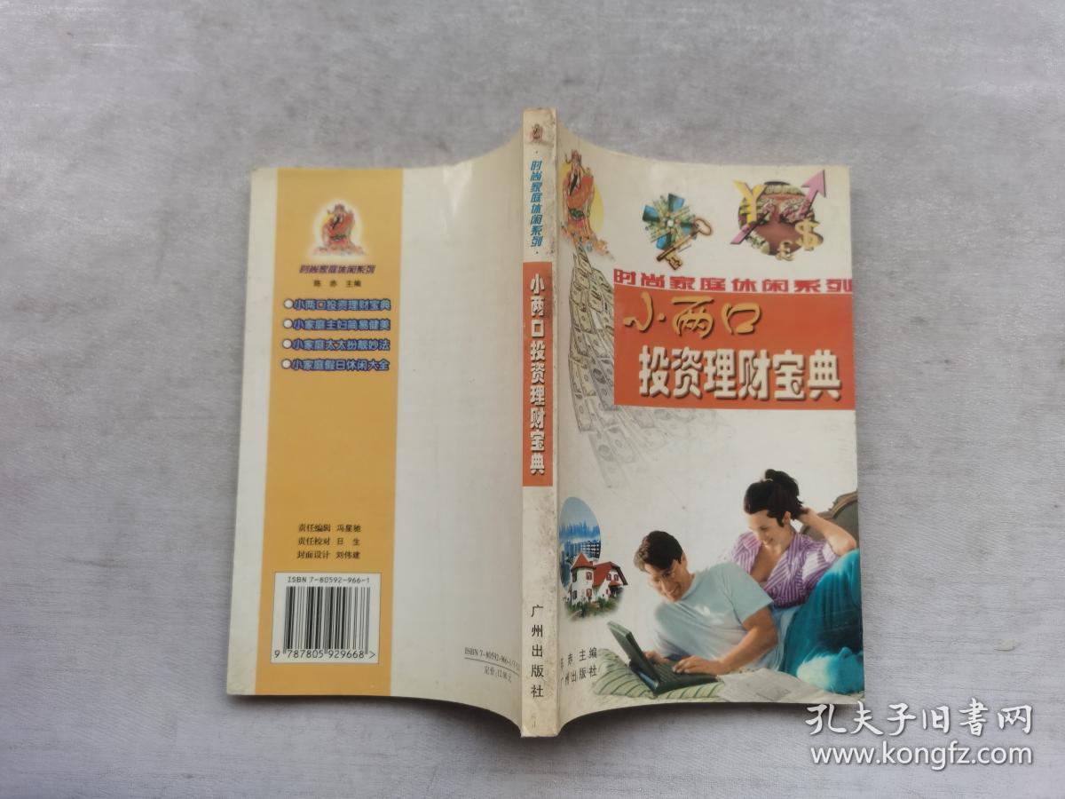 理财宝典(理财宝典2012)