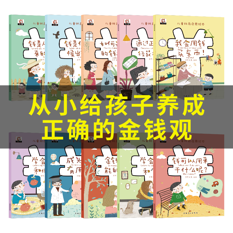 儿童理财(儿童理财活动策划方案)