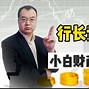 10万理财(10万理财一年有多少)