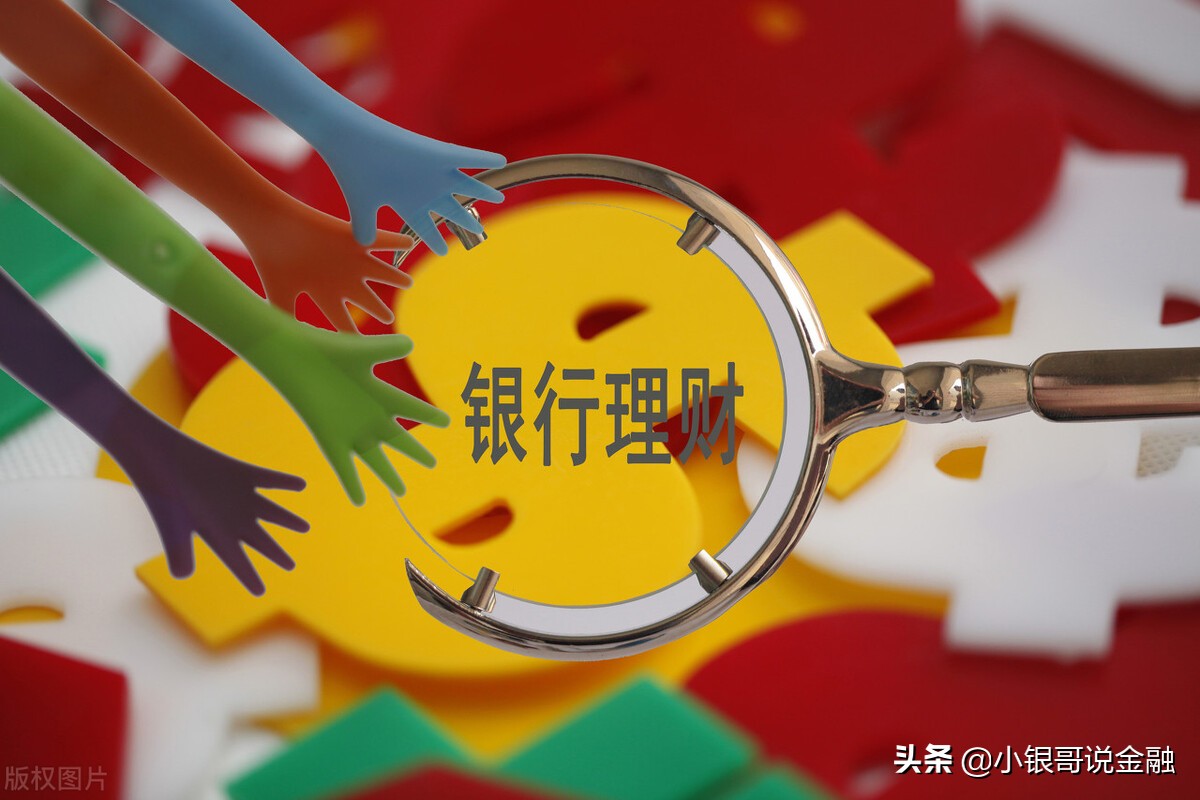 什么是银行理财(什么是银行理财净值型产品)