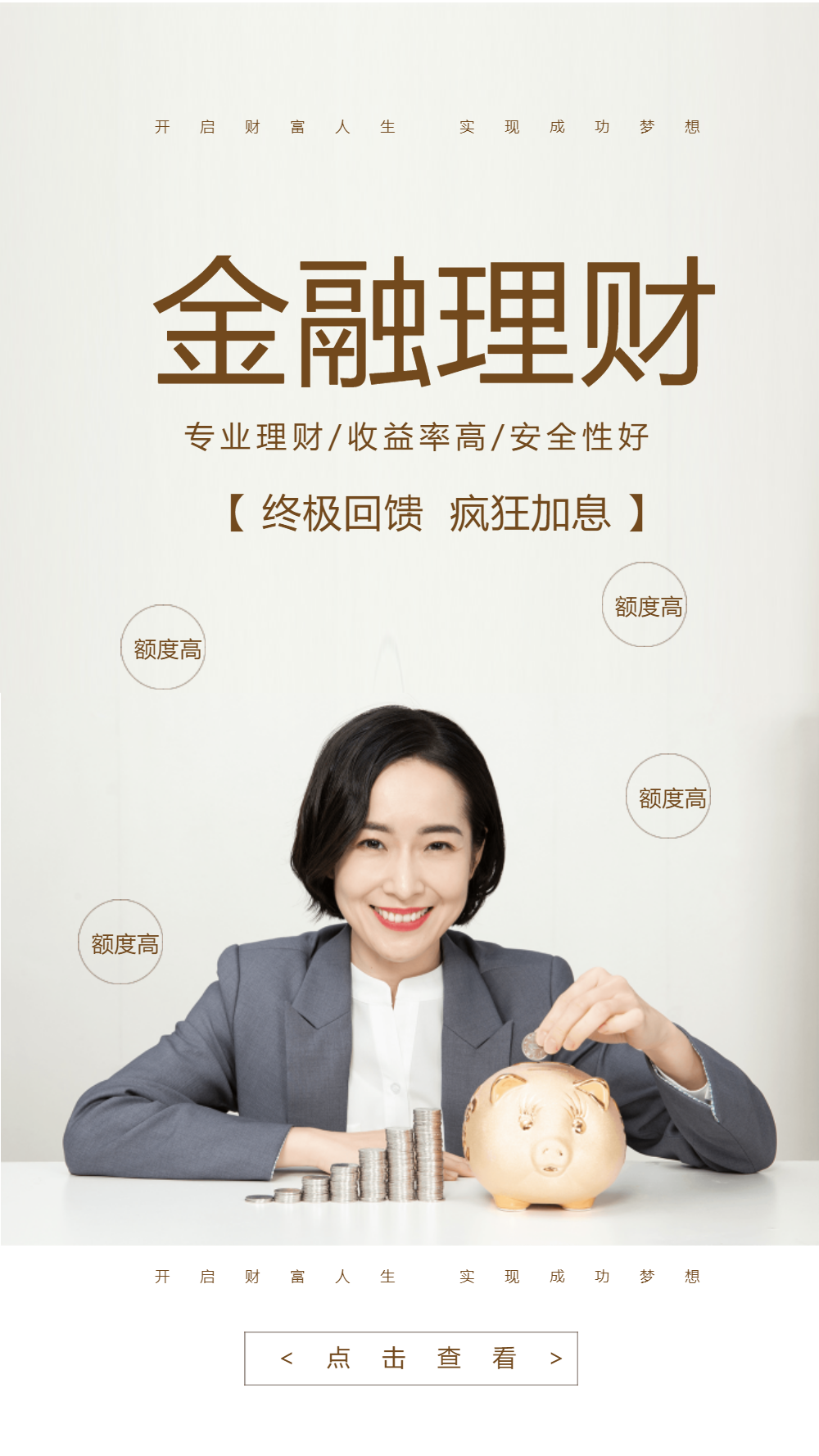 电子理财(电子理财股票只涨不跌的原因)