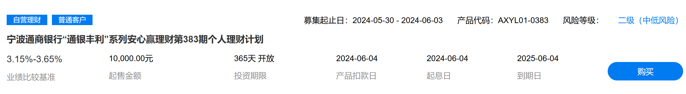 宁波理财(宁波理工建筑设计研究院有限公司)