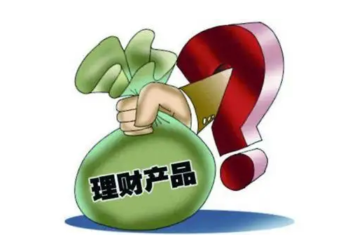 理财低风险(理财低风险一级和二级区别)