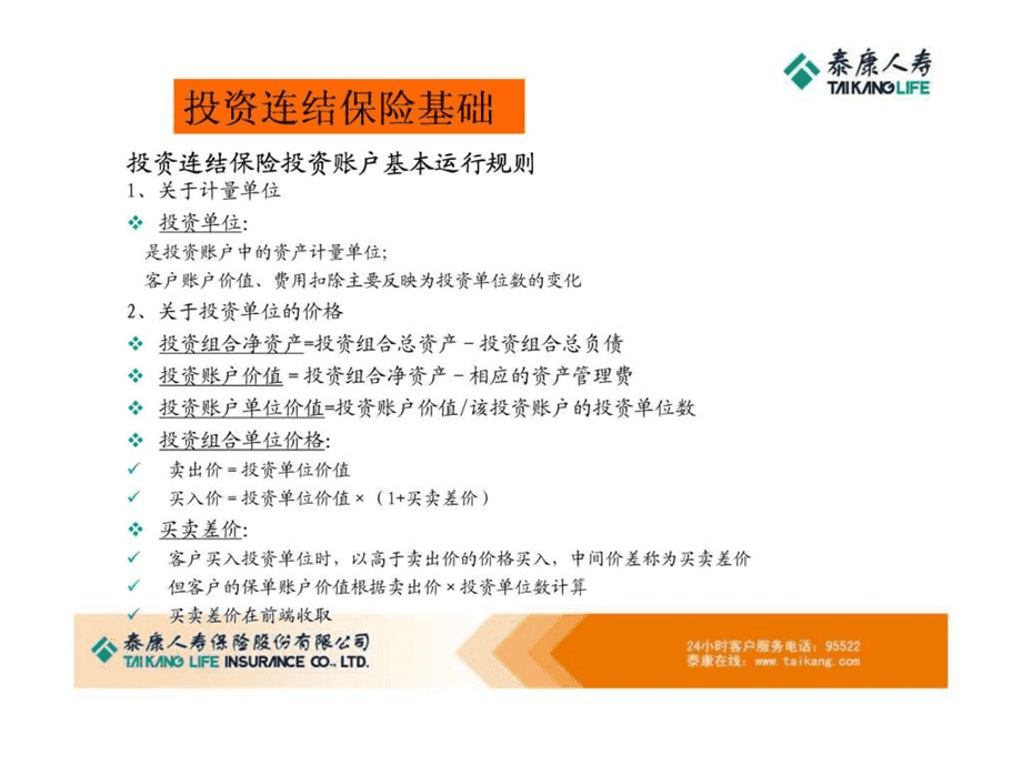 泰康赢家理财(泰康赢家理财净值查询)