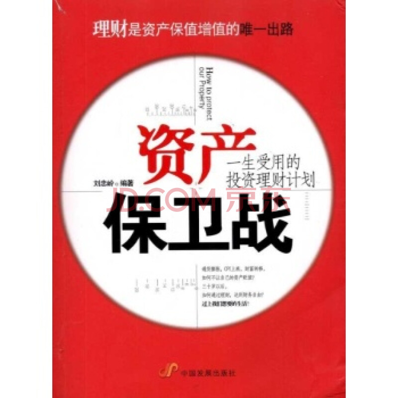 理财口号(理财的口号是什么都有1)