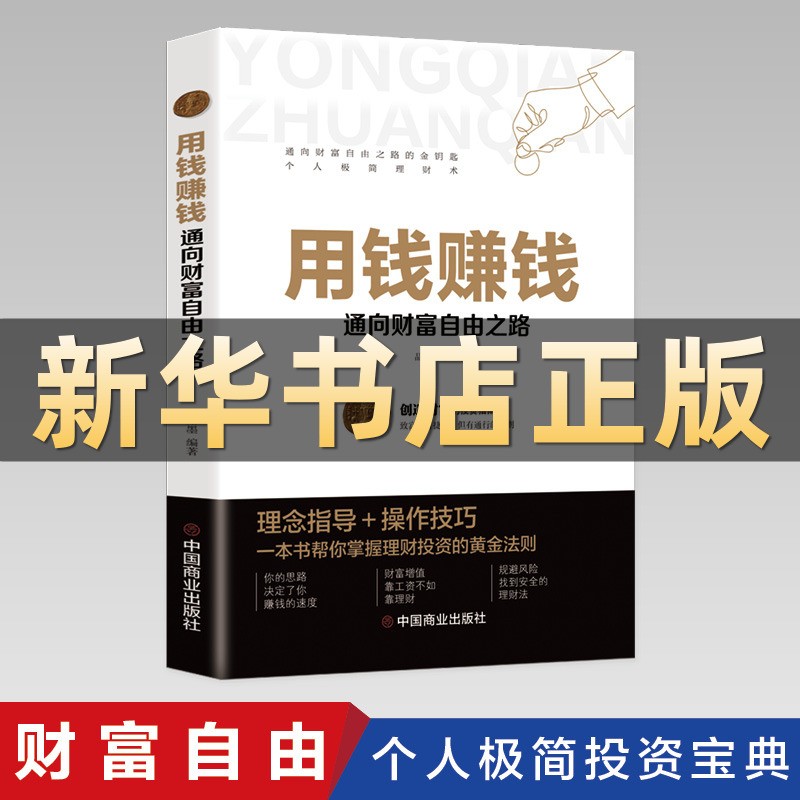 个人理财技巧(个人理财小窍门)