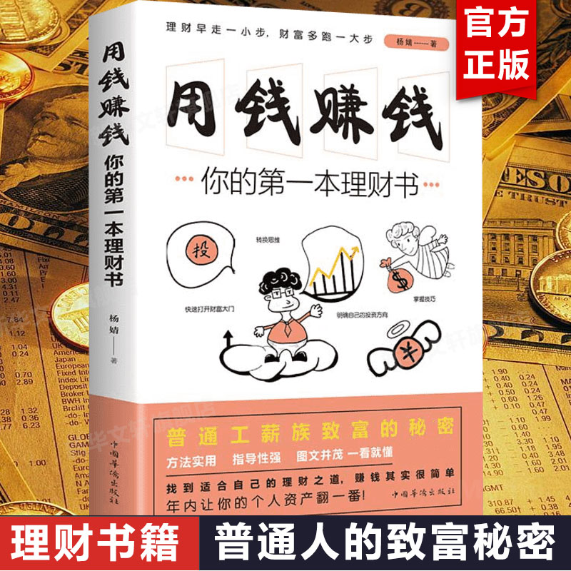 个人理财技巧(个人理财小窍门)