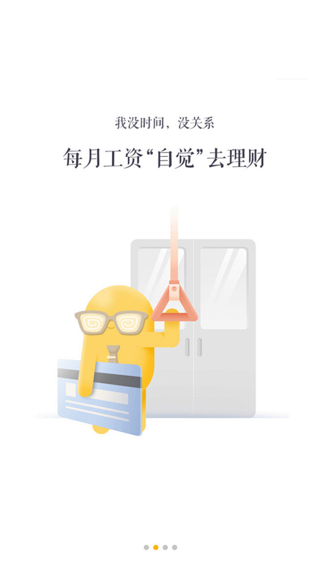 去理财(去理财公司总部能看到他的可靠性吗)