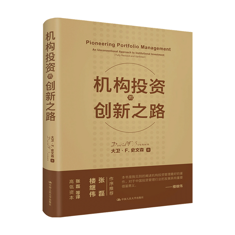 机构理财投资(机构理财投资产品收益)