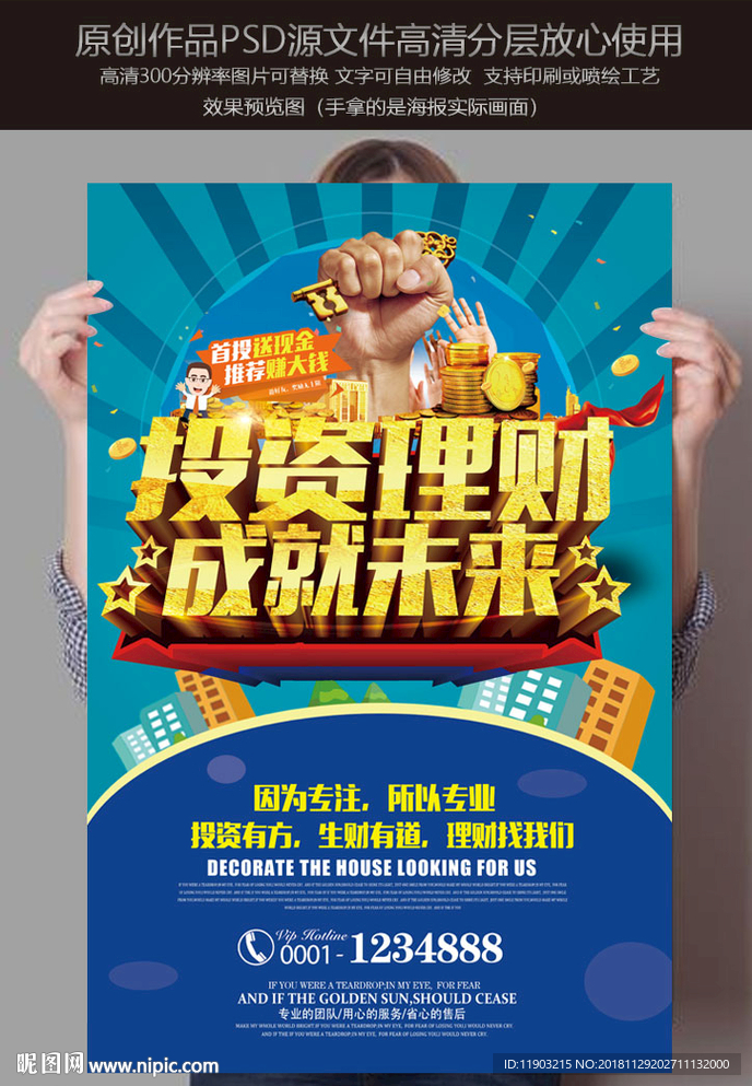 理财投资项目(理财投资项目有哪些)