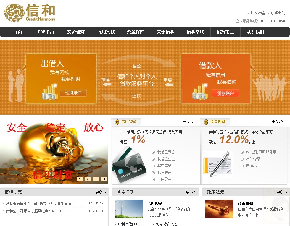 北京投资理财公司(北京投资理财公司排名)