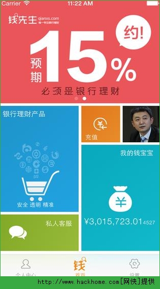 安卓理财(安卓理财通APP流程图)