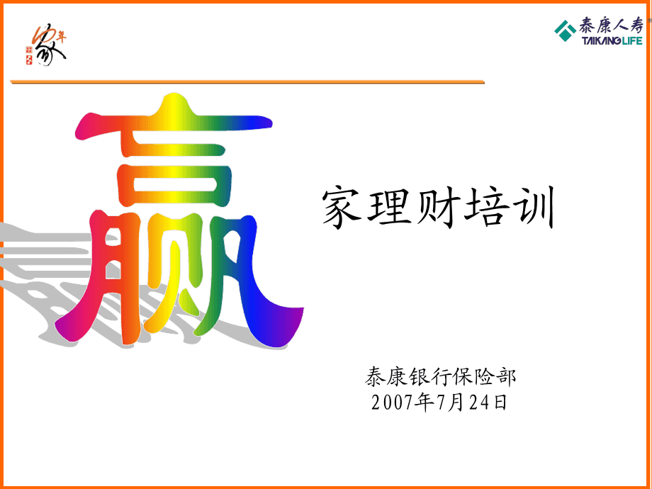 泰康赢家理财(泰康赢家理财投资连结保险的价格还会涨吗)