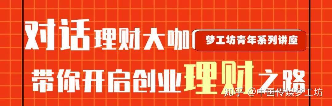 创业理财(创业理财工作小结)